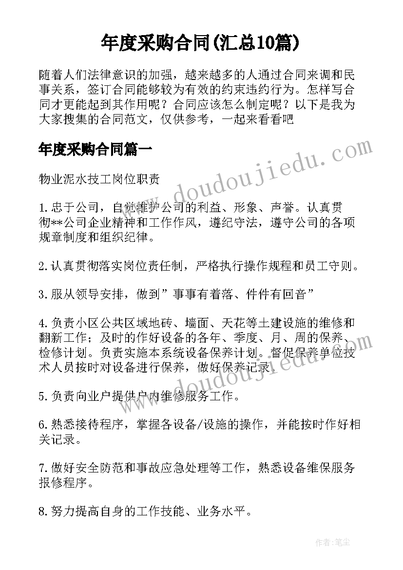 最新大学新教师试用期总结(通用5篇)