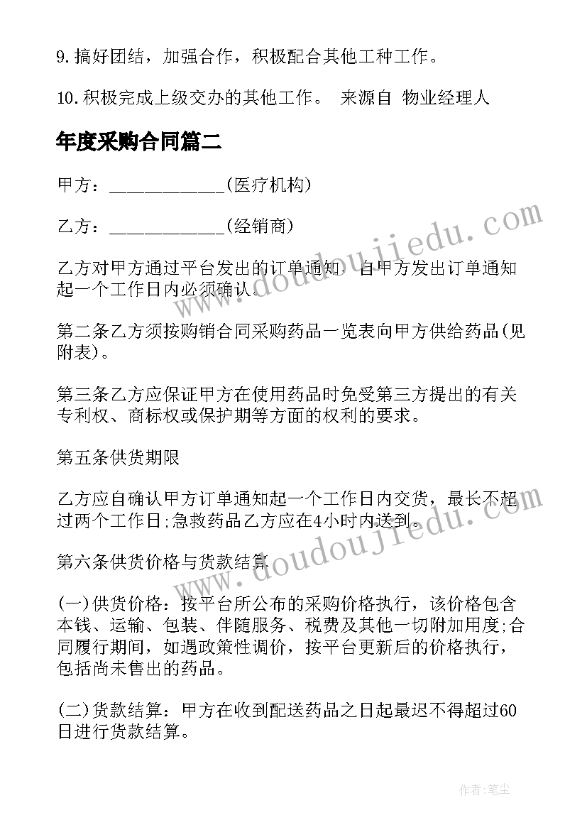 最新大学新教师试用期总结(通用5篇)