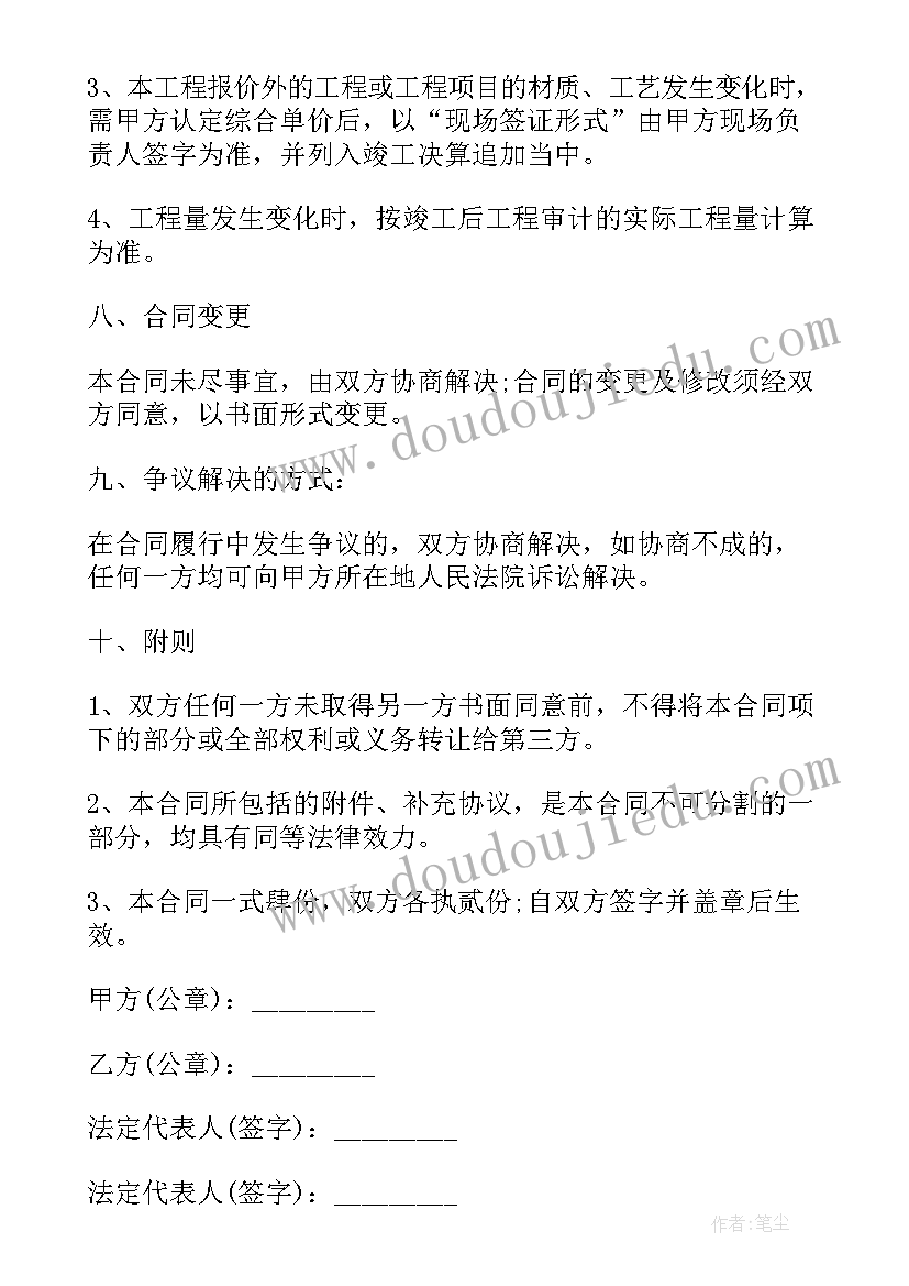 最新大学新教师试用期总结(通用5篇)