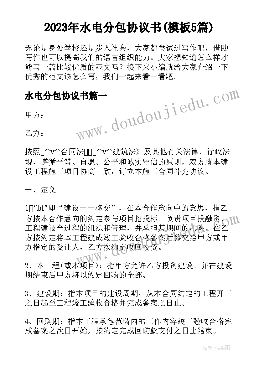 入党转正考察情况报告(模板5篇)