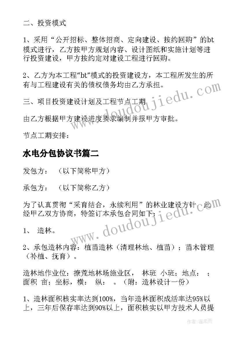 入党转正考察情况报告(模板5篇)