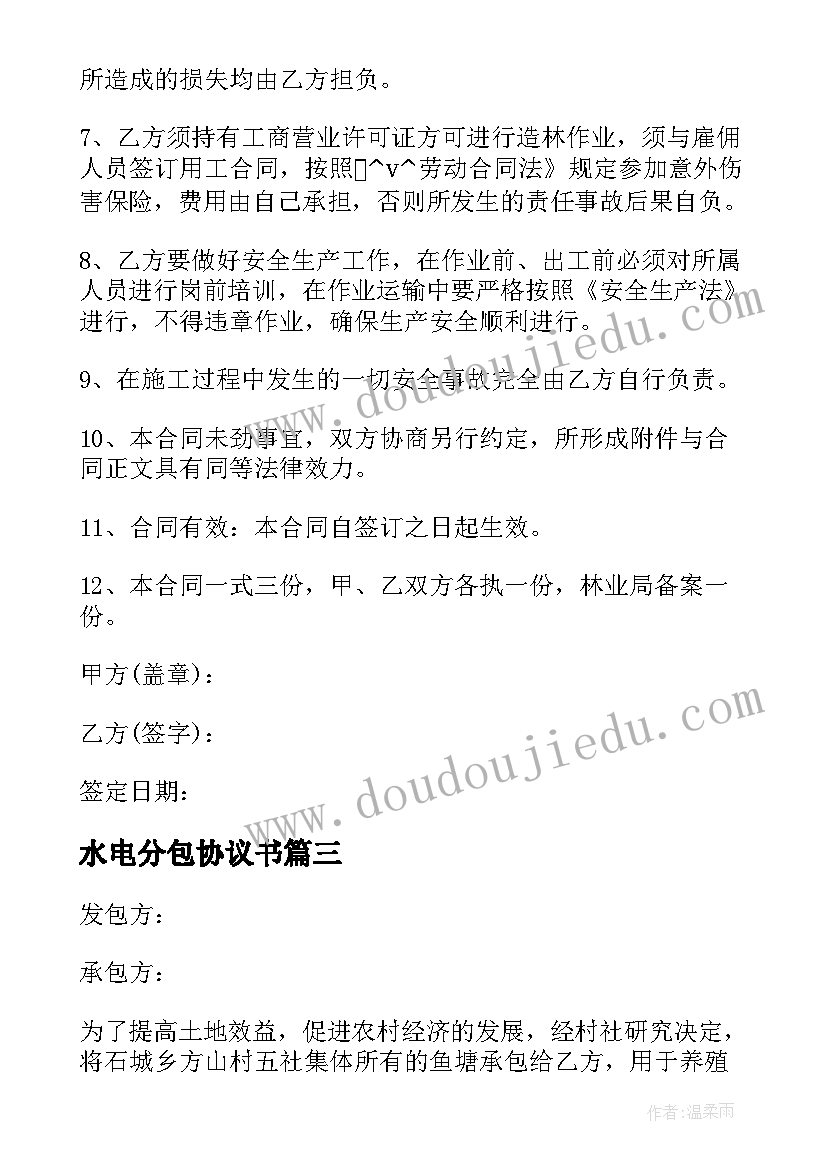 入党转正考察情况报告(模板5篇)