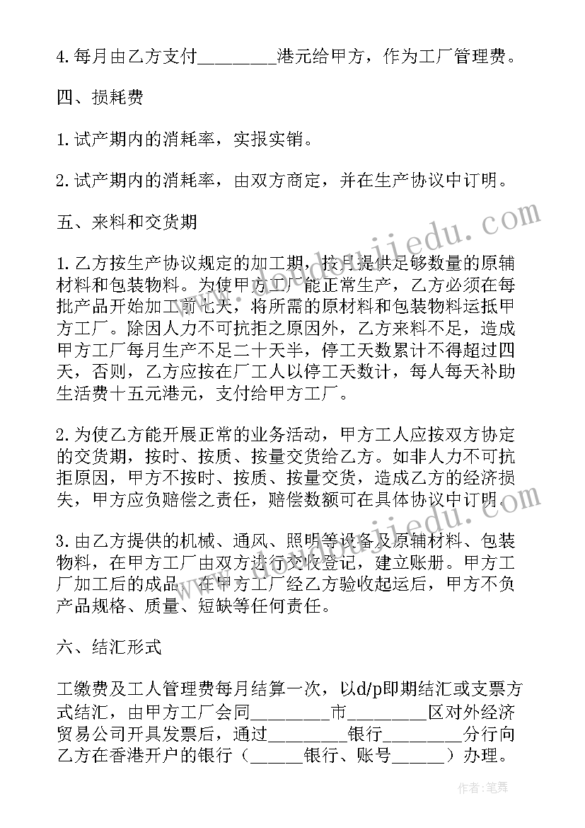 2023年船体加工与装配 加工零配件合同(汇总5篇)