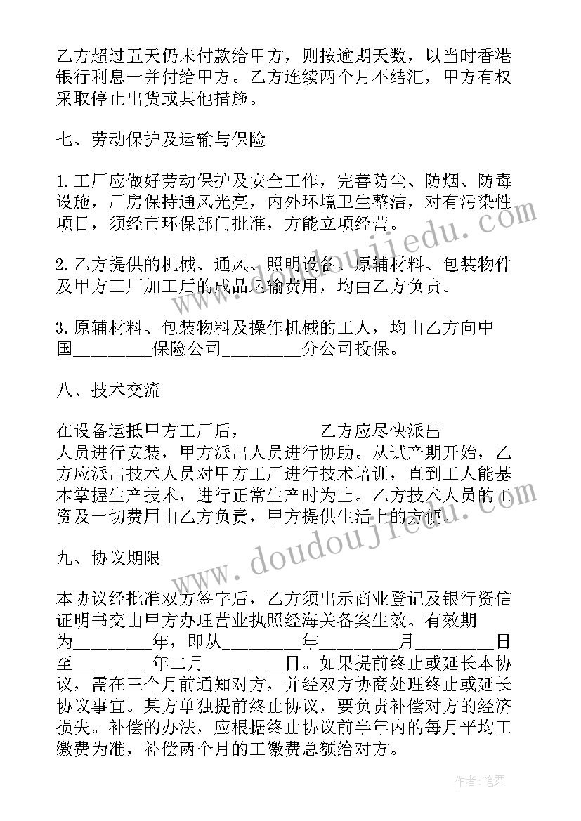 2023年船体加工与装配 加工零配件合同(汇总5篇)