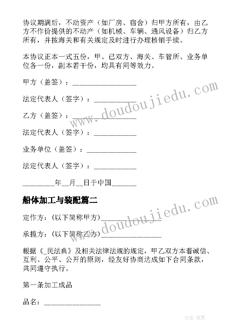 2023年船体加工与装配 加工零配件合同(汇总5篇)