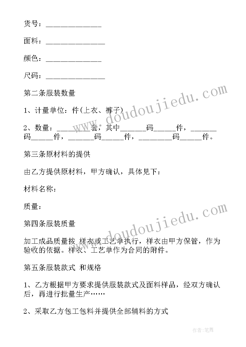 2023年船体加工与装配 加工零配件合同(汇总5篇)