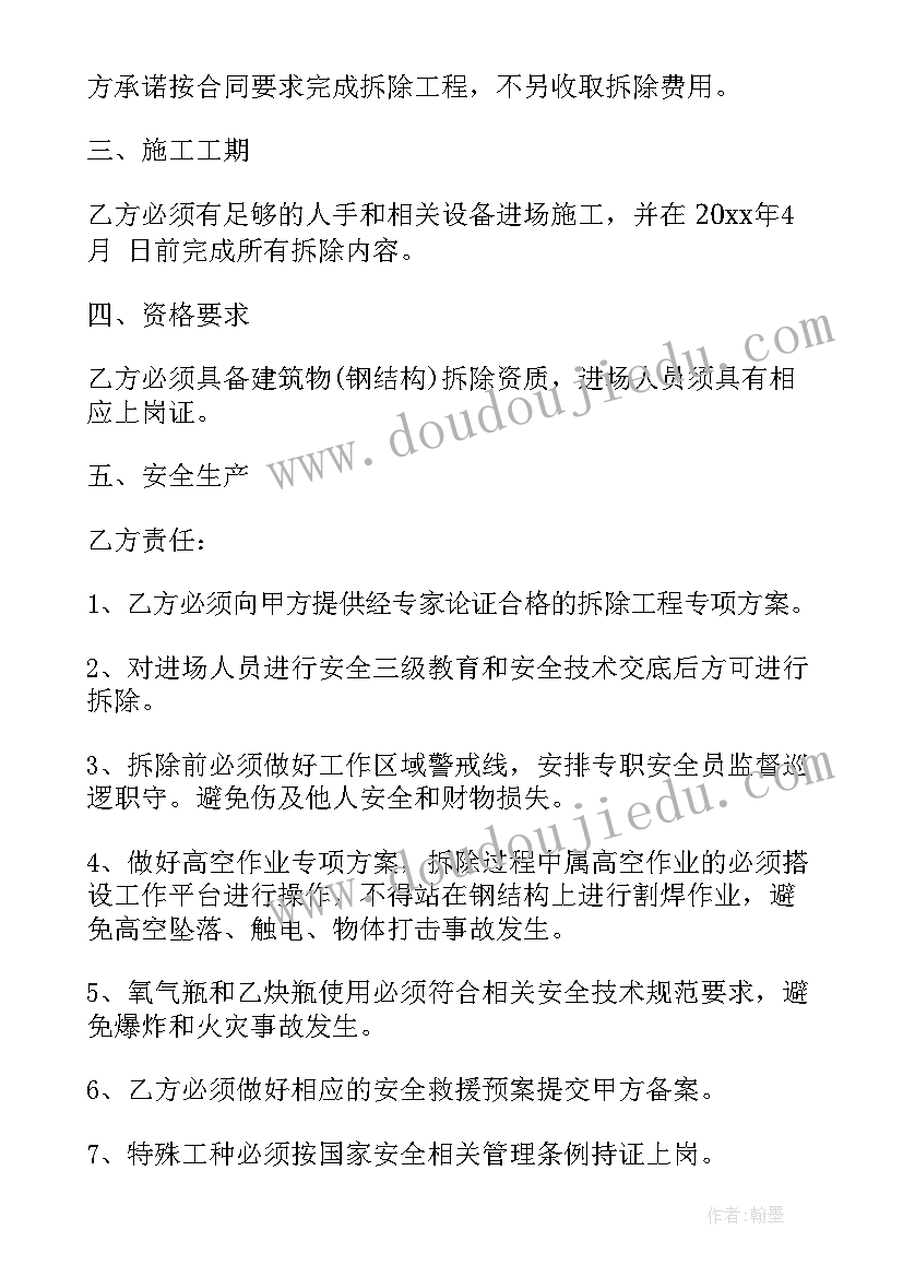 2023年机关单位包车合同(汇总5篇)