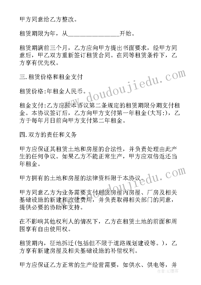 最新混凝土采购清单 杭州建筑材料采购合同(汇总5篇)