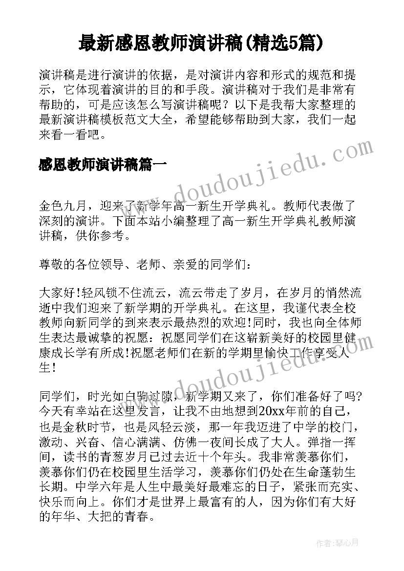 小猎人游戏教案 小班健康活动教案(大全8篇)