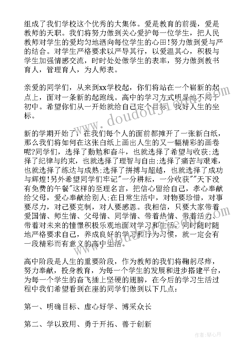 小猎人游戏教案 小班健康活动教案(大全8篇)