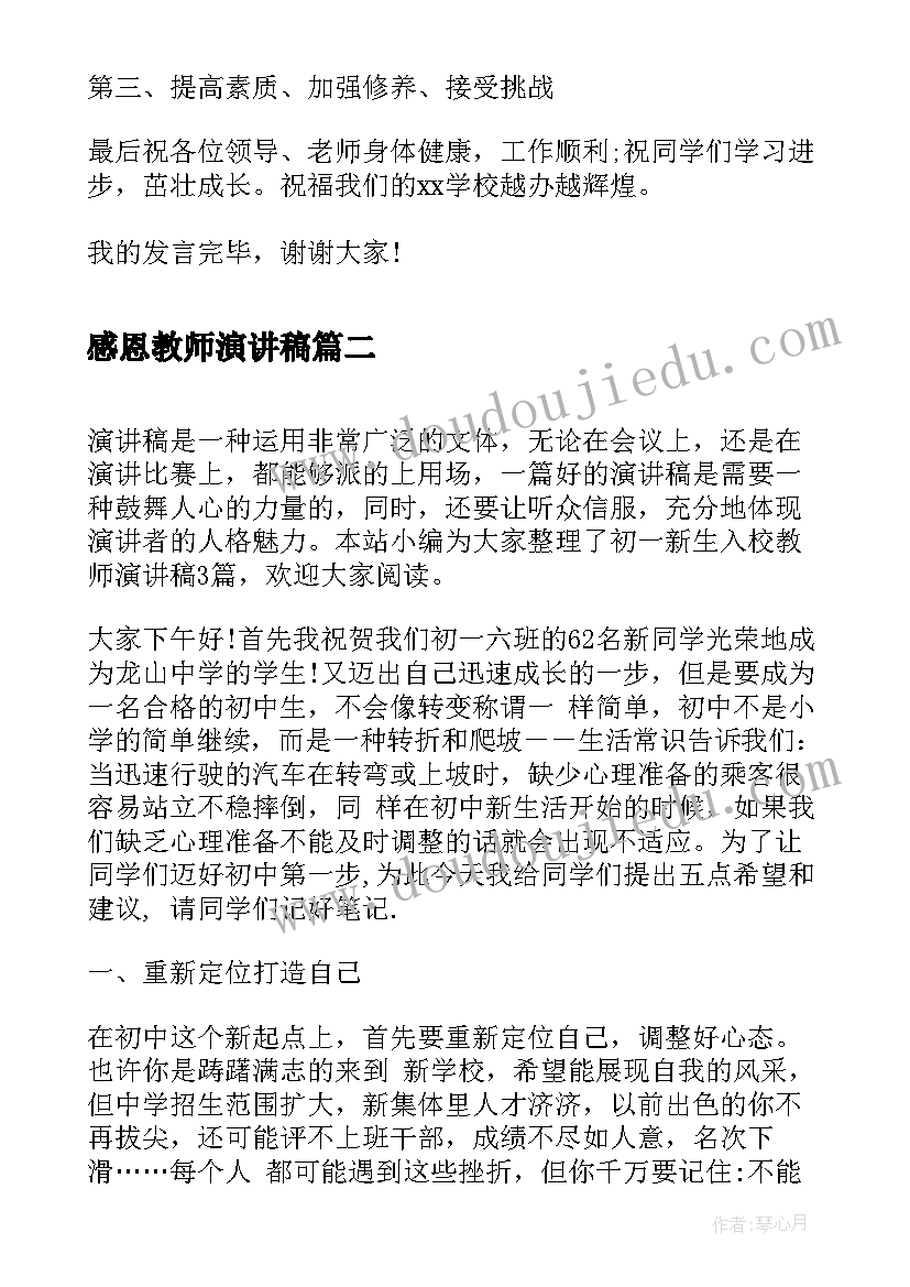 小猎人游戏教案 小班健康活动教案(大全8篇)