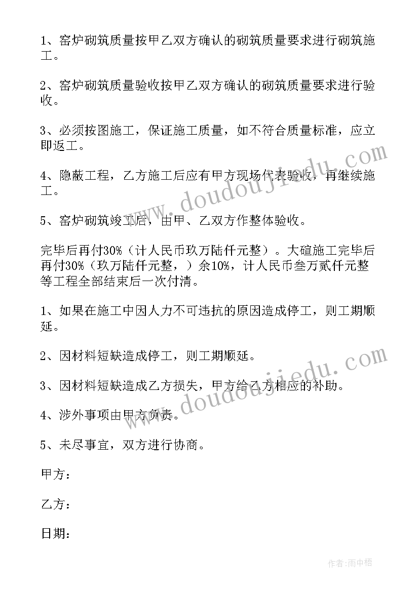 最新施工隔音措施 小区隔音改造施工合同热门(优质5篇)