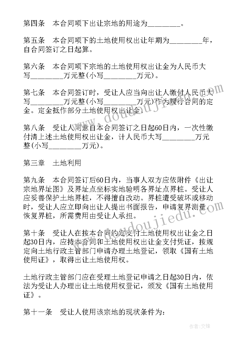 最新土地转让协议正规 土地使用权出让协议(优秀10篇)