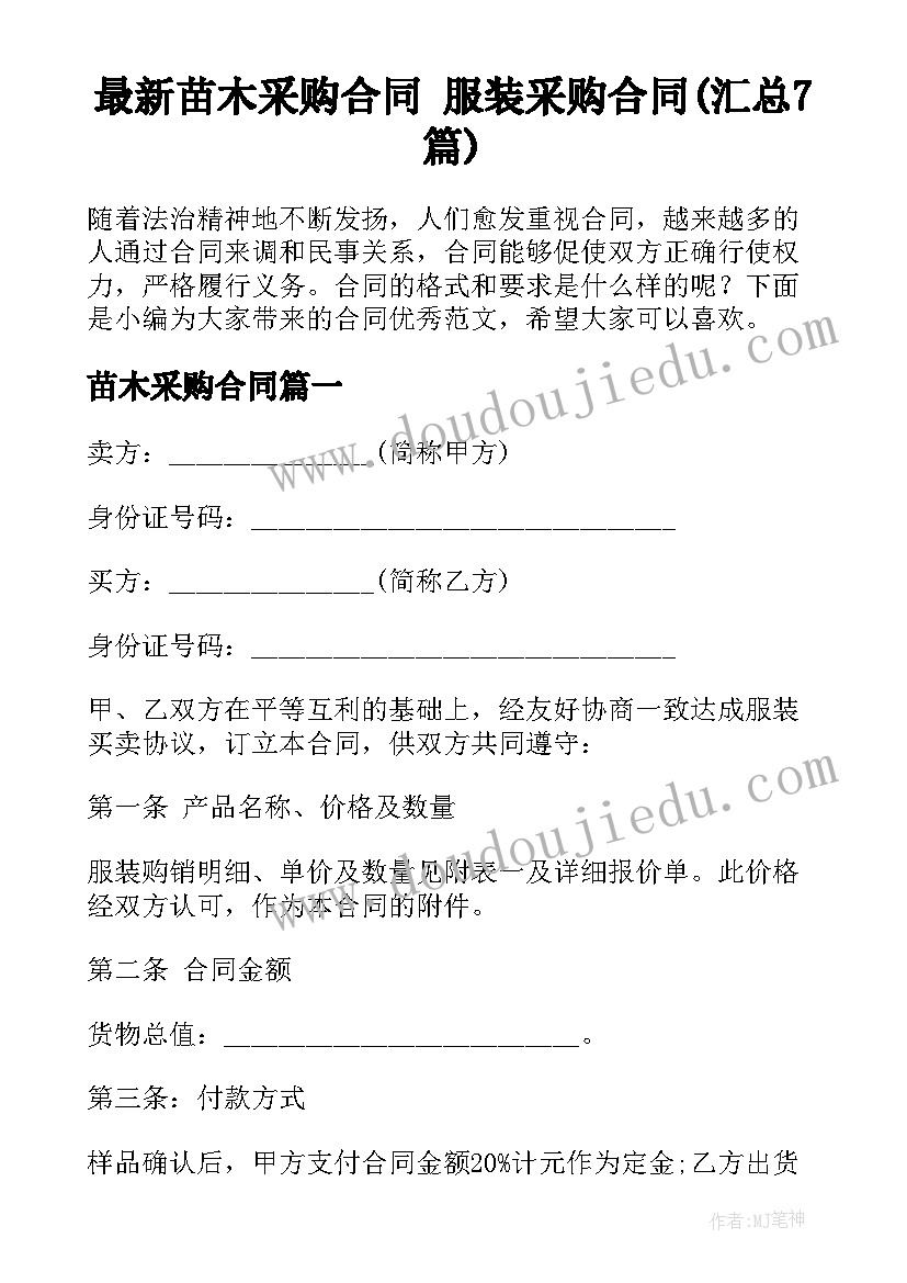 最新苏少版小学音乐一年级 一年级音乐教学计划(大全7篇)