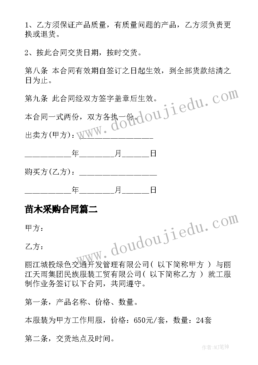 最新苏少版小学音乐一年级 一年级音乐教学计划(大全7篇)