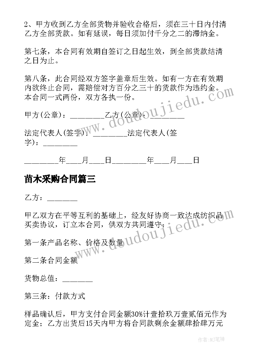 最新苏少版小学音乐一年级 一年级音乐教学计划(大全7篇)