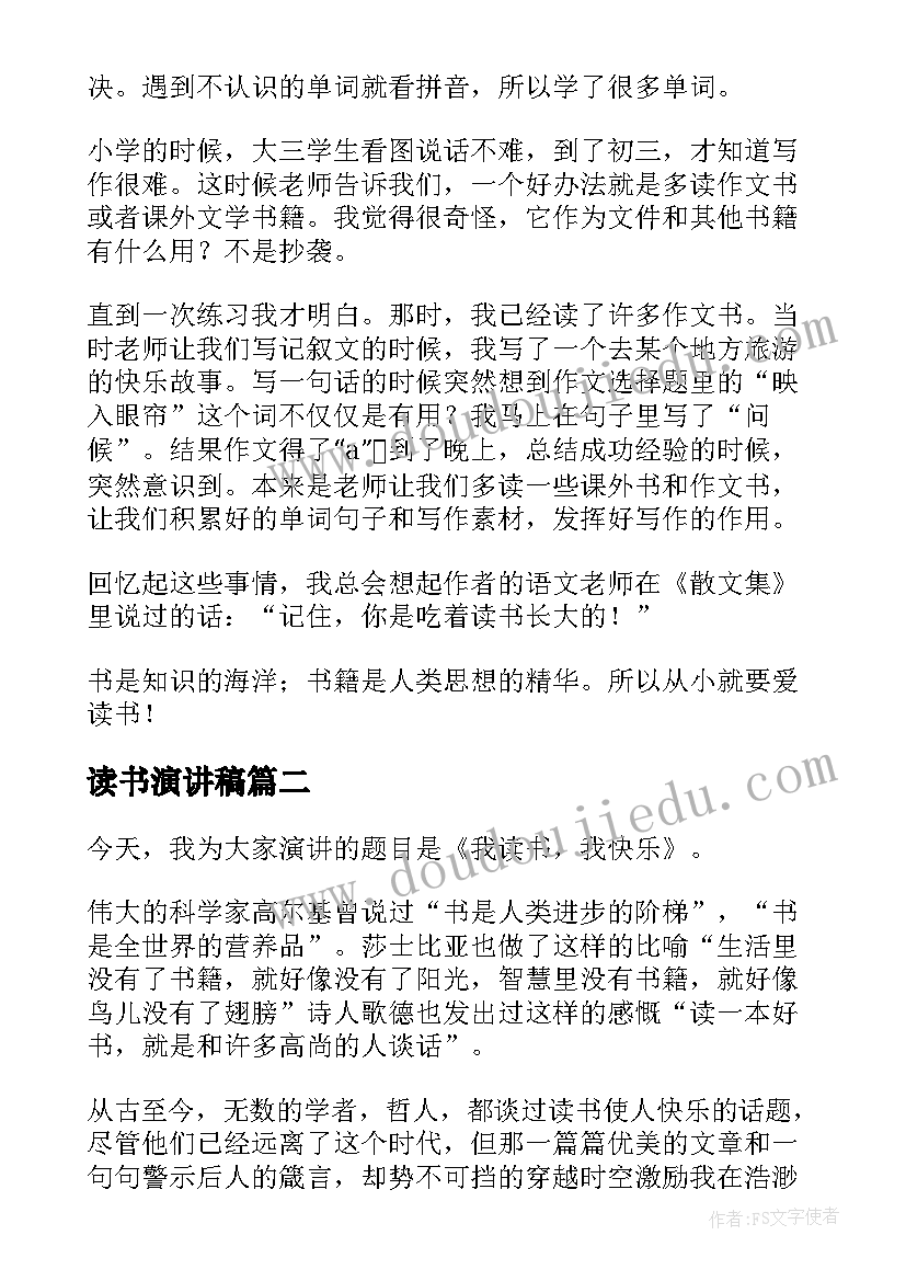 洗澡美术教学反思 机器人美术课教学反思(实用5篇)