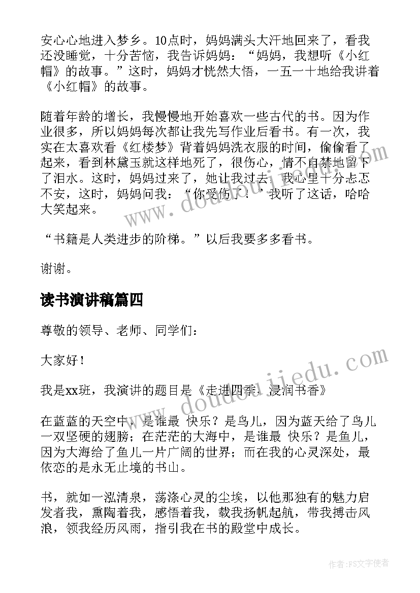 洗澡美术教学反思 机器人美术课教学反思(实用5篇)