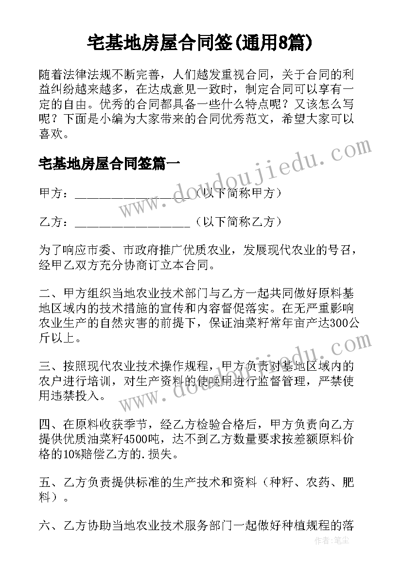 小学三年级防欺凌安全教育教案(汇总5篇)