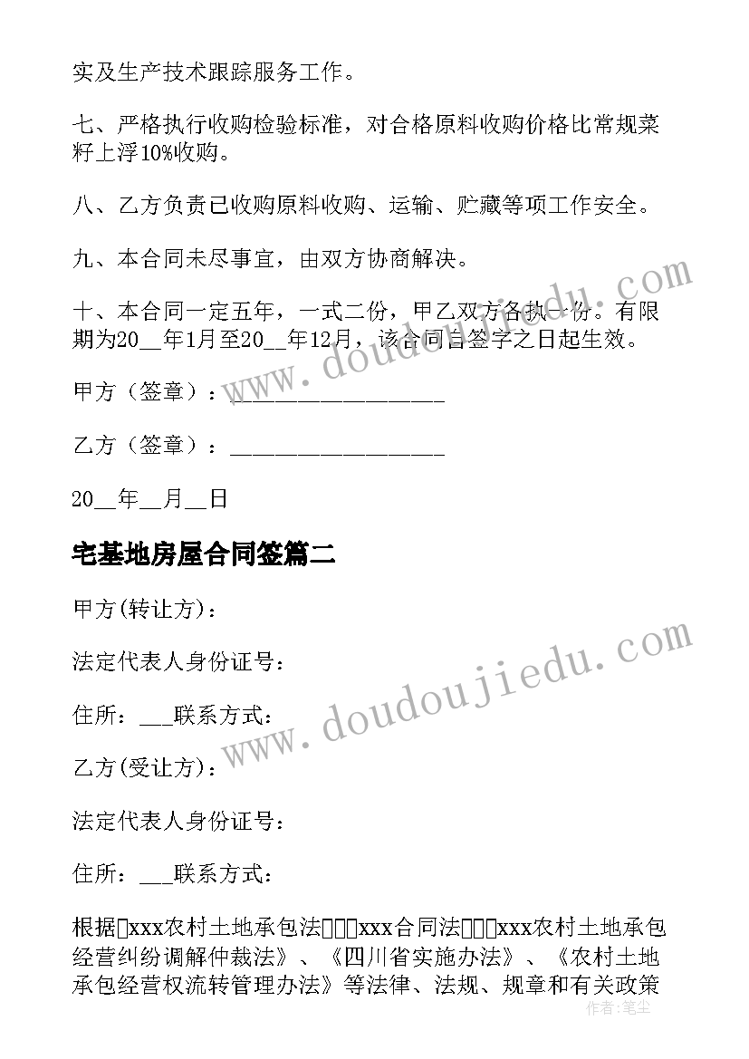 小学三年级防欺凌安全教育教案(汇总5篇)