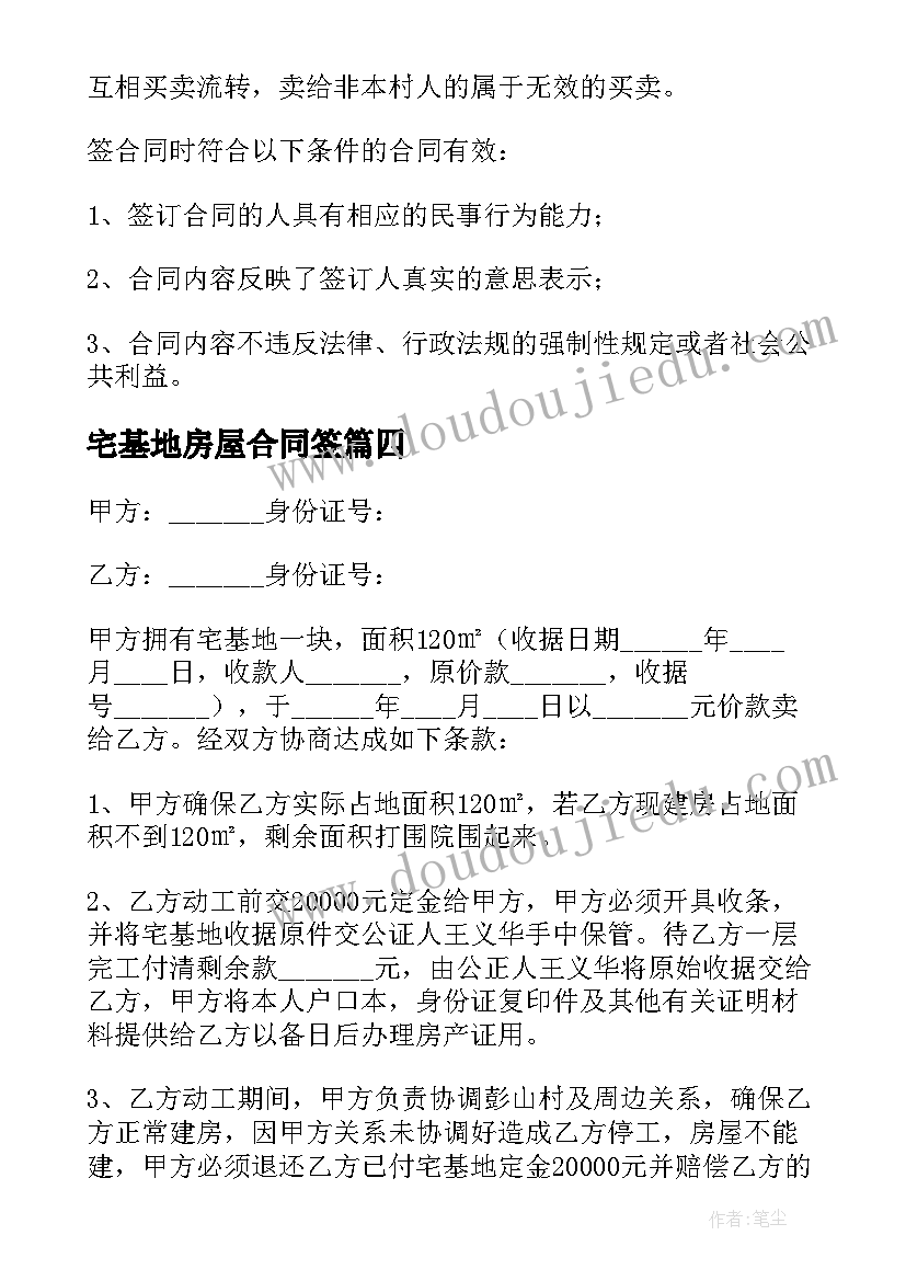 小学三年级防欺凌安全教育教案(汇总5篇)