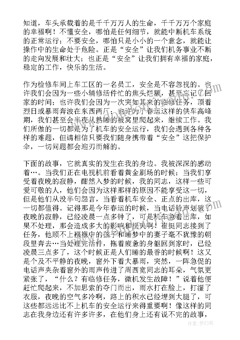 2023年公司演讲激励金句(模板8篇)