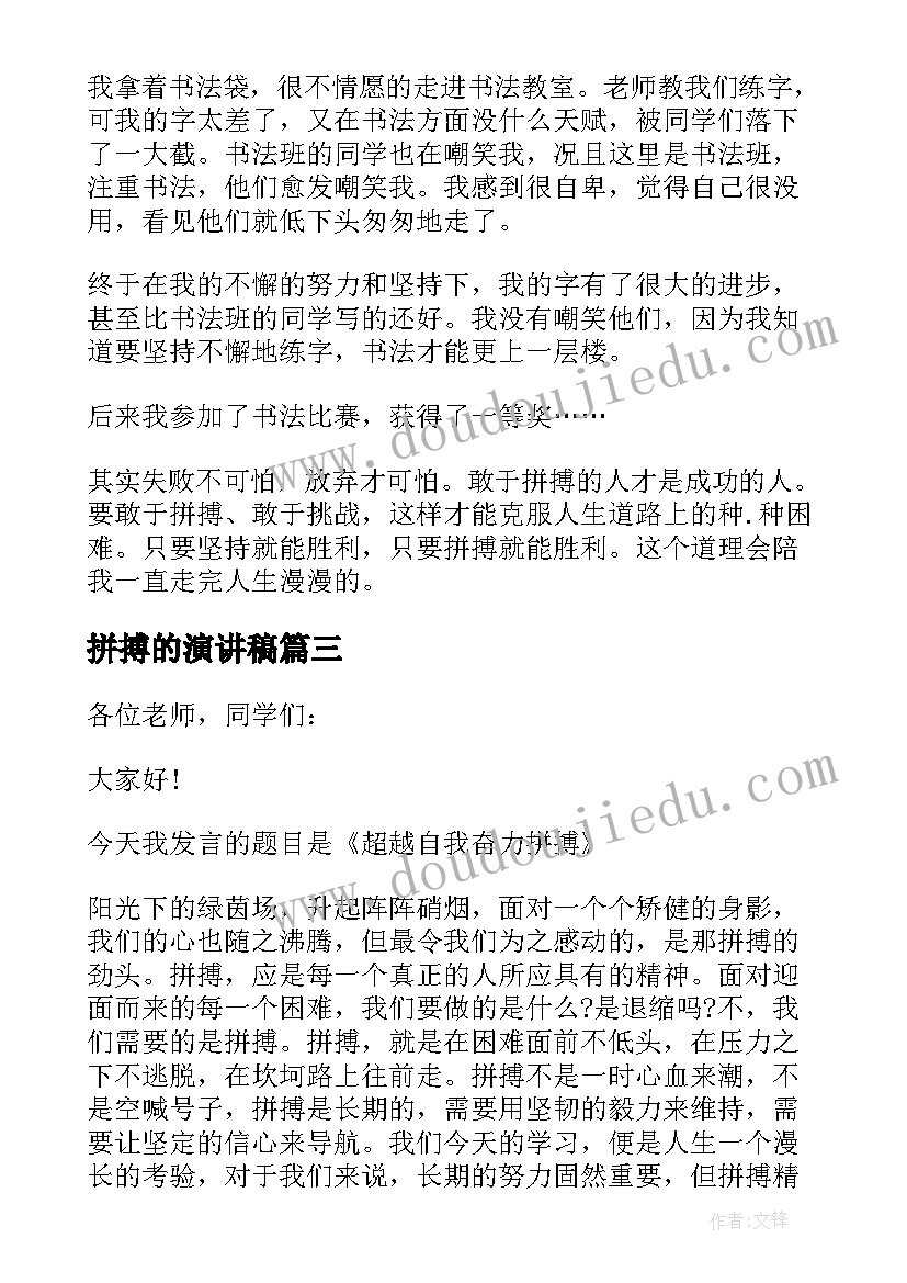 2023年三年级园地六教案 三年级教学反思(实用7篇)