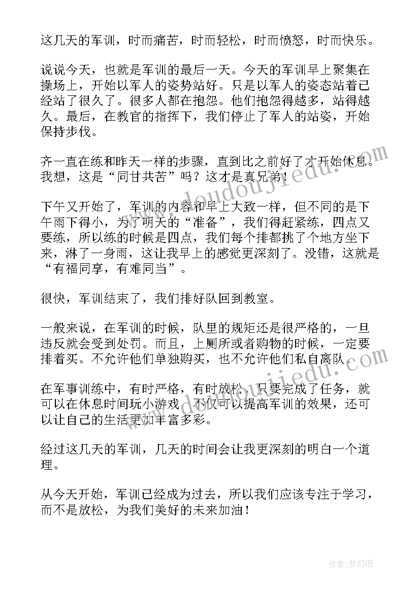 本阶段心得体会(汇总8篇)