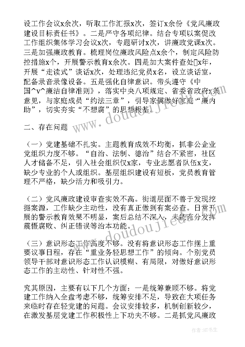 最新援疆工作月度个人总结(大全9篇)