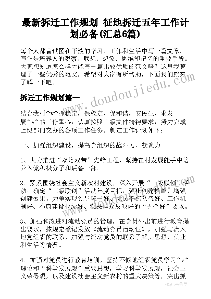 三年级第六单元园地教学反思(实用5篇)