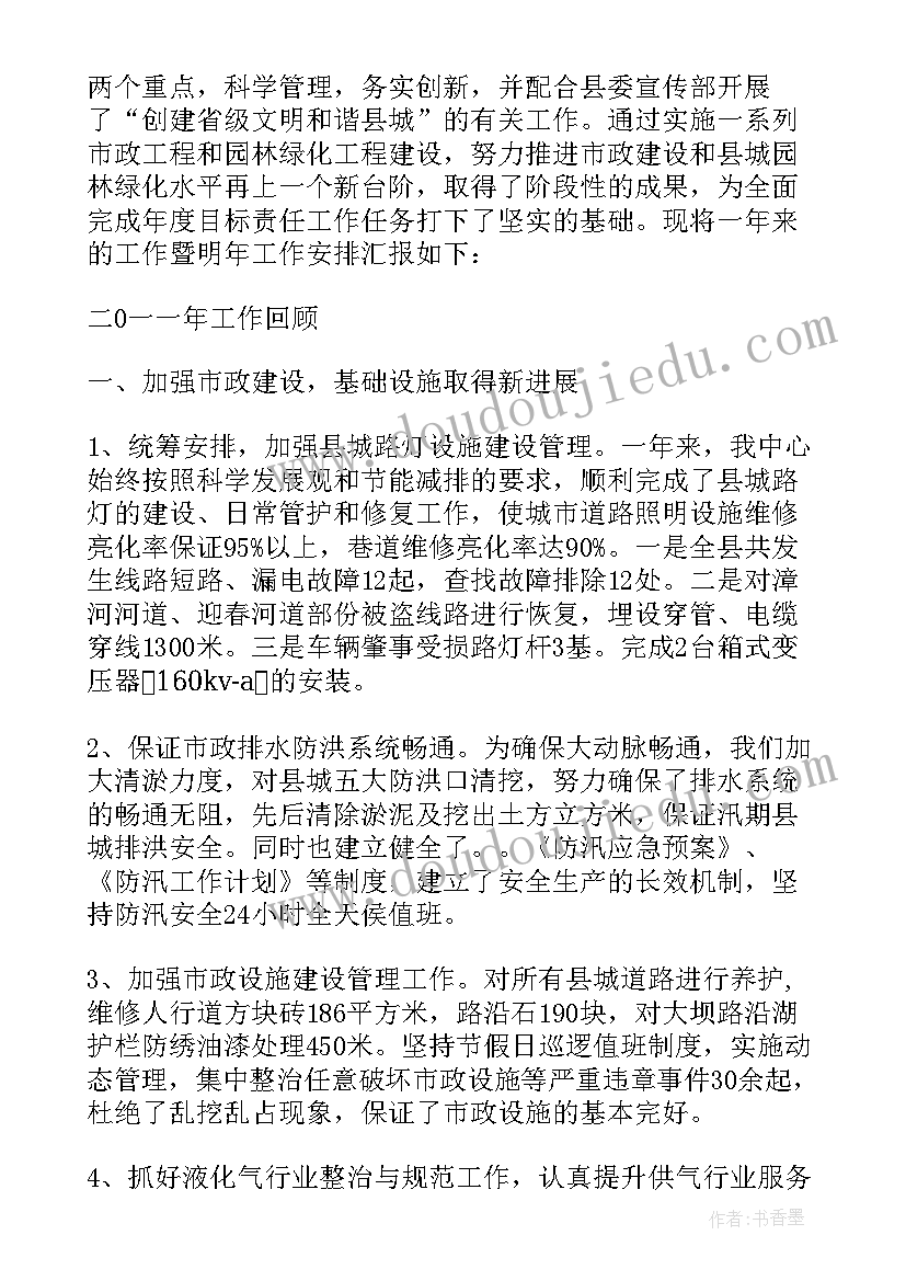 三年级第六单元园地教学反思(实用5篇)