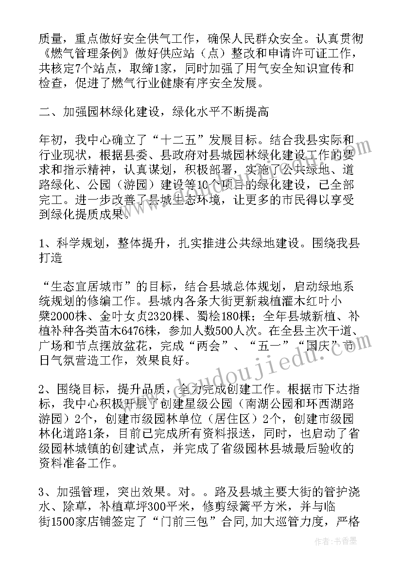 三年级第六单元园地教学反思(实用5篇)