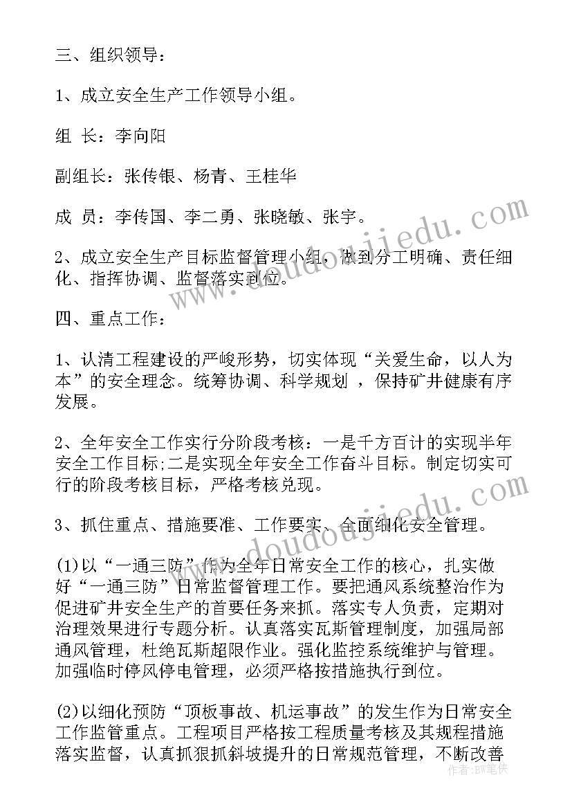 项目专员的职业规划(大全9篇)