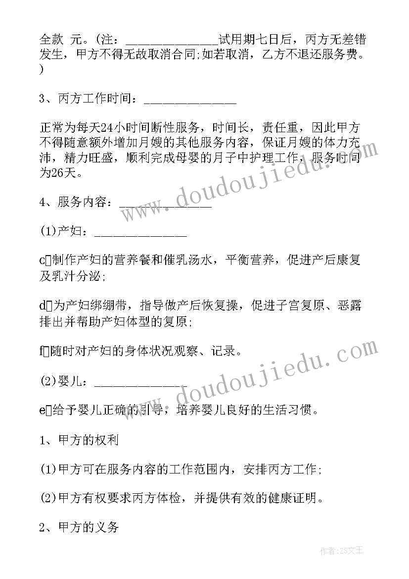 最新班主任德育计划德育工作计划 化学科德育渗透工作计划(通用5篇)