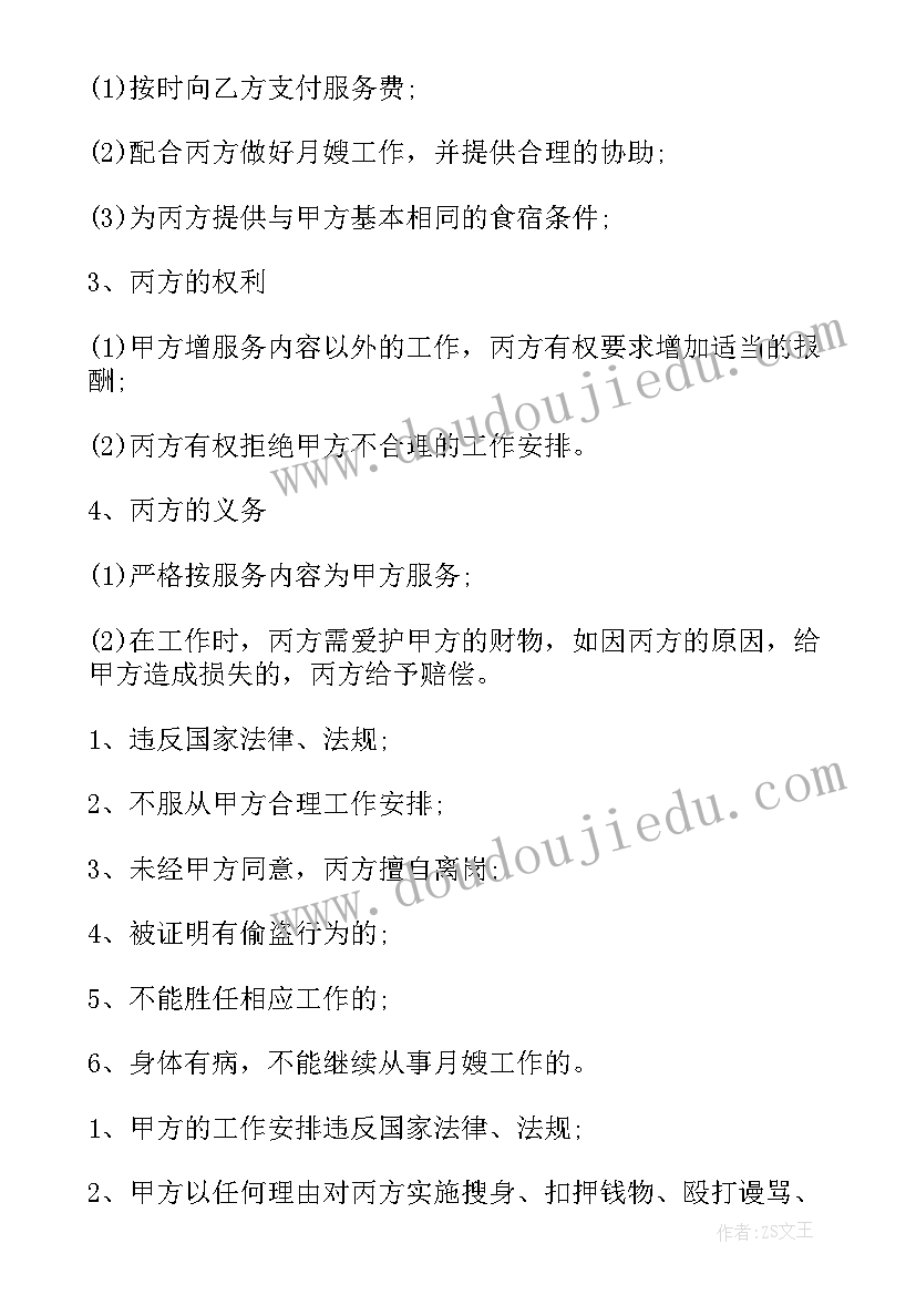 最新班主任德育计划德育工作计划 化学科德育渗透工作计划(通用5篇)