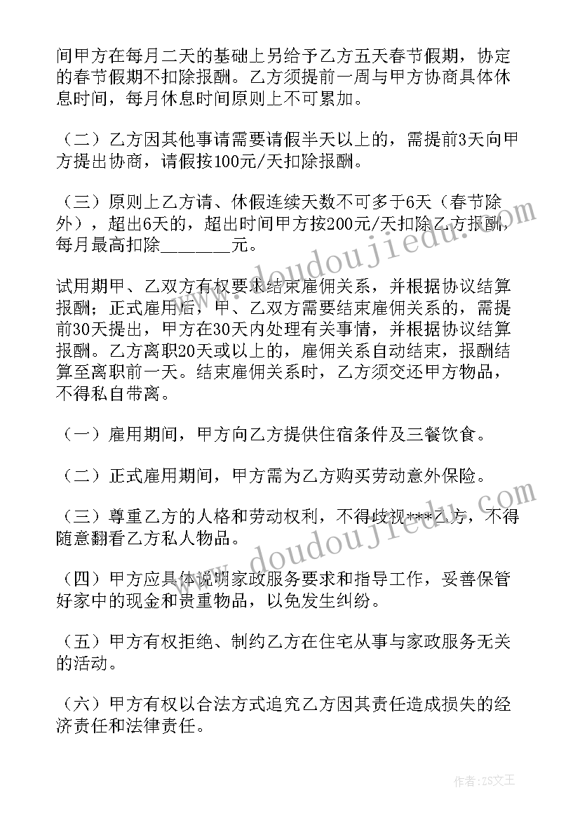 最新班主任德育计划德育工作计划 化学科德育渗透工作计划(通用5篇)