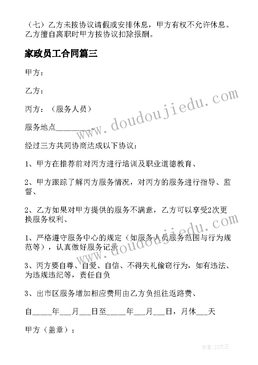 最新班主任德育计划德育工作计划 化学科德育渗透工作计划(通用5篇)