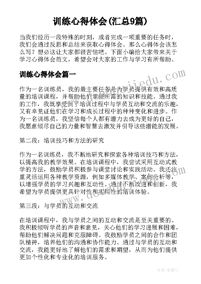 反校园欺凌讲座心得体会(模板7篇)