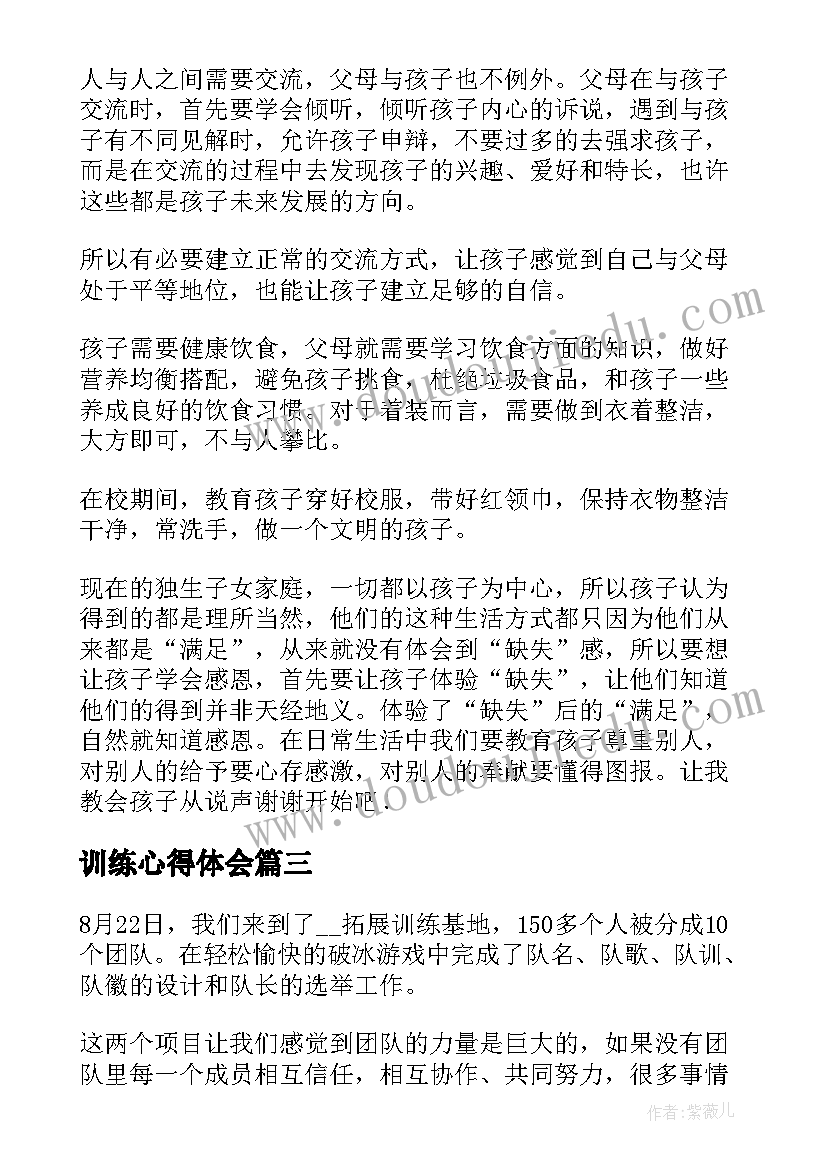 反校园欺凌讲座心得体会(模板7篇)