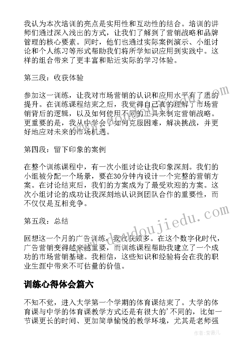 反校园欺凌讲座心得体会(模板7篇)