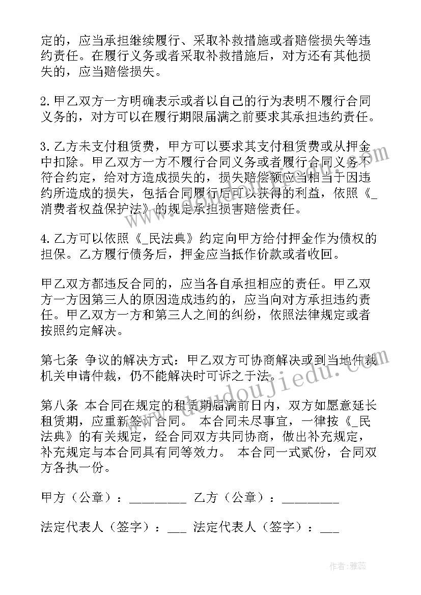 2023年不满领导的辞职报告 不满领导医师辞职报告(精选5篇)