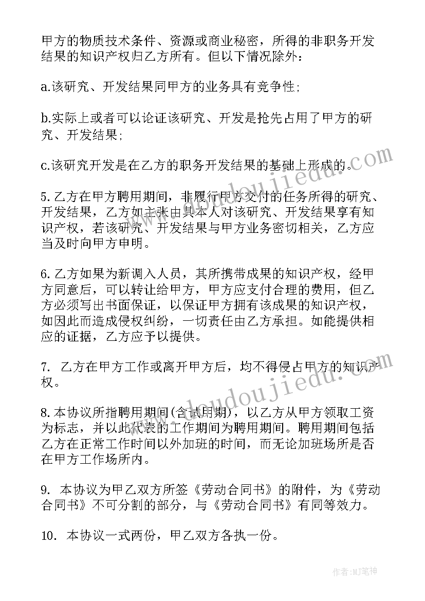 最新技术许可合同的概念(通用5篇)