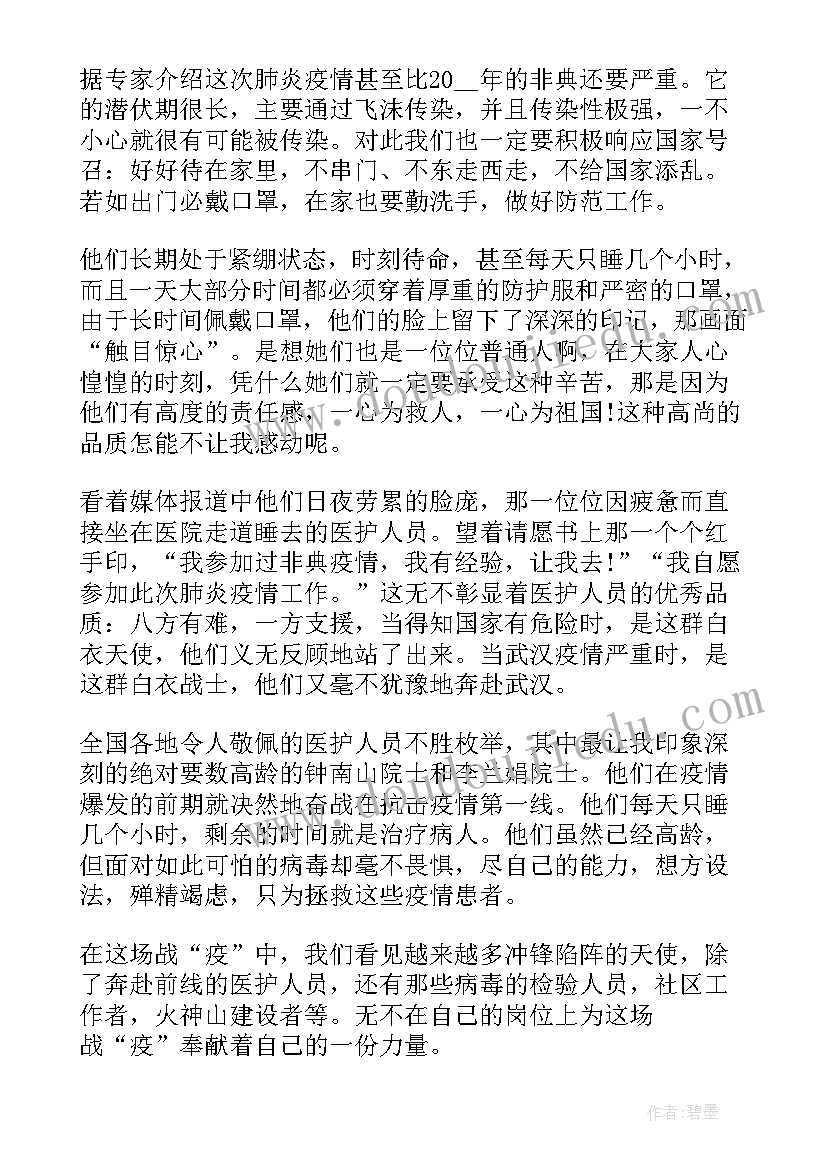 最新青华大学演讲稿(优质5篇)