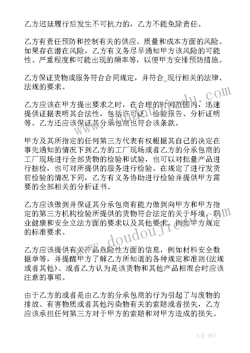 2023年装饰材料销售合同(大全5篇)