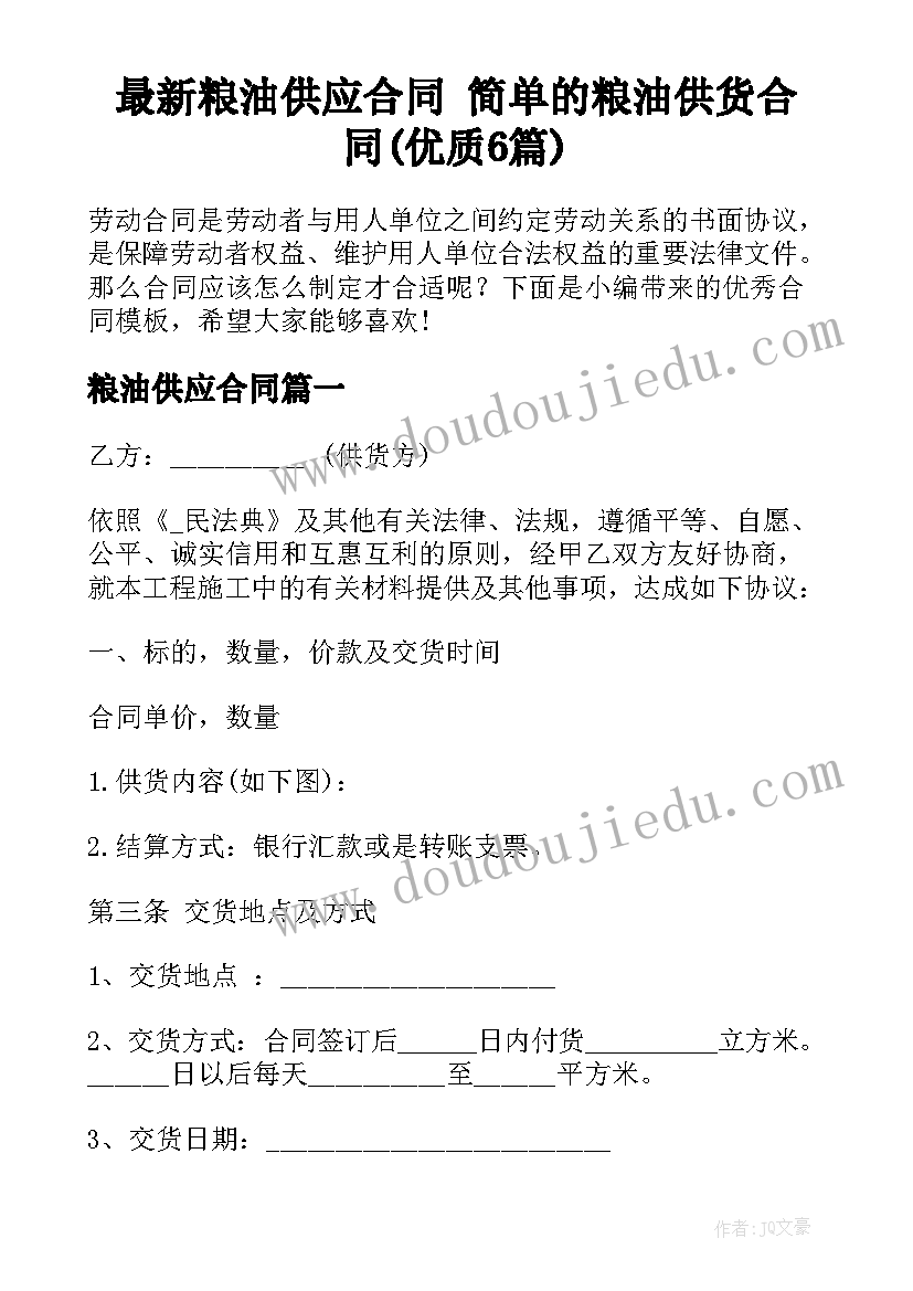 四年级生命生命教案(汇总5篇)