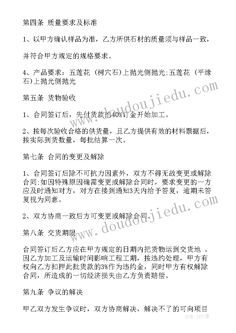 四年级生命生命教案(汇总5篇)