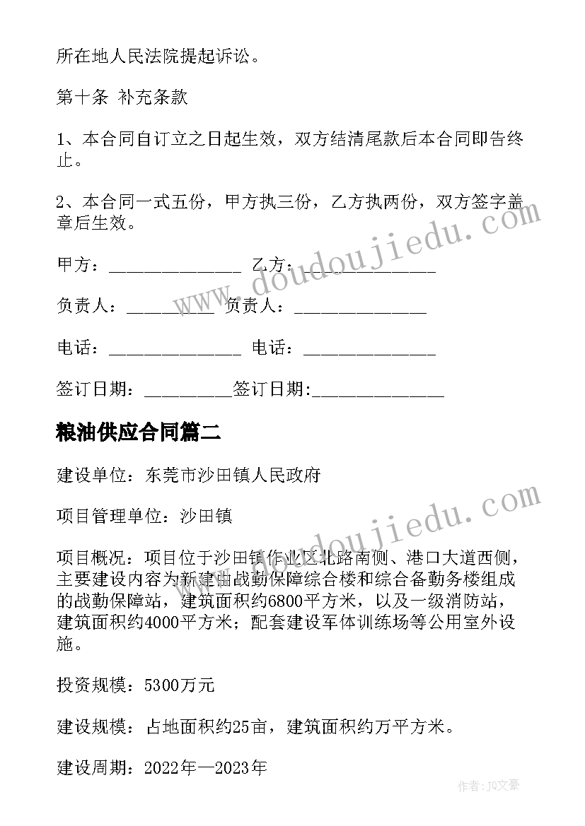 四年级生命生命教案(汇总5篇)