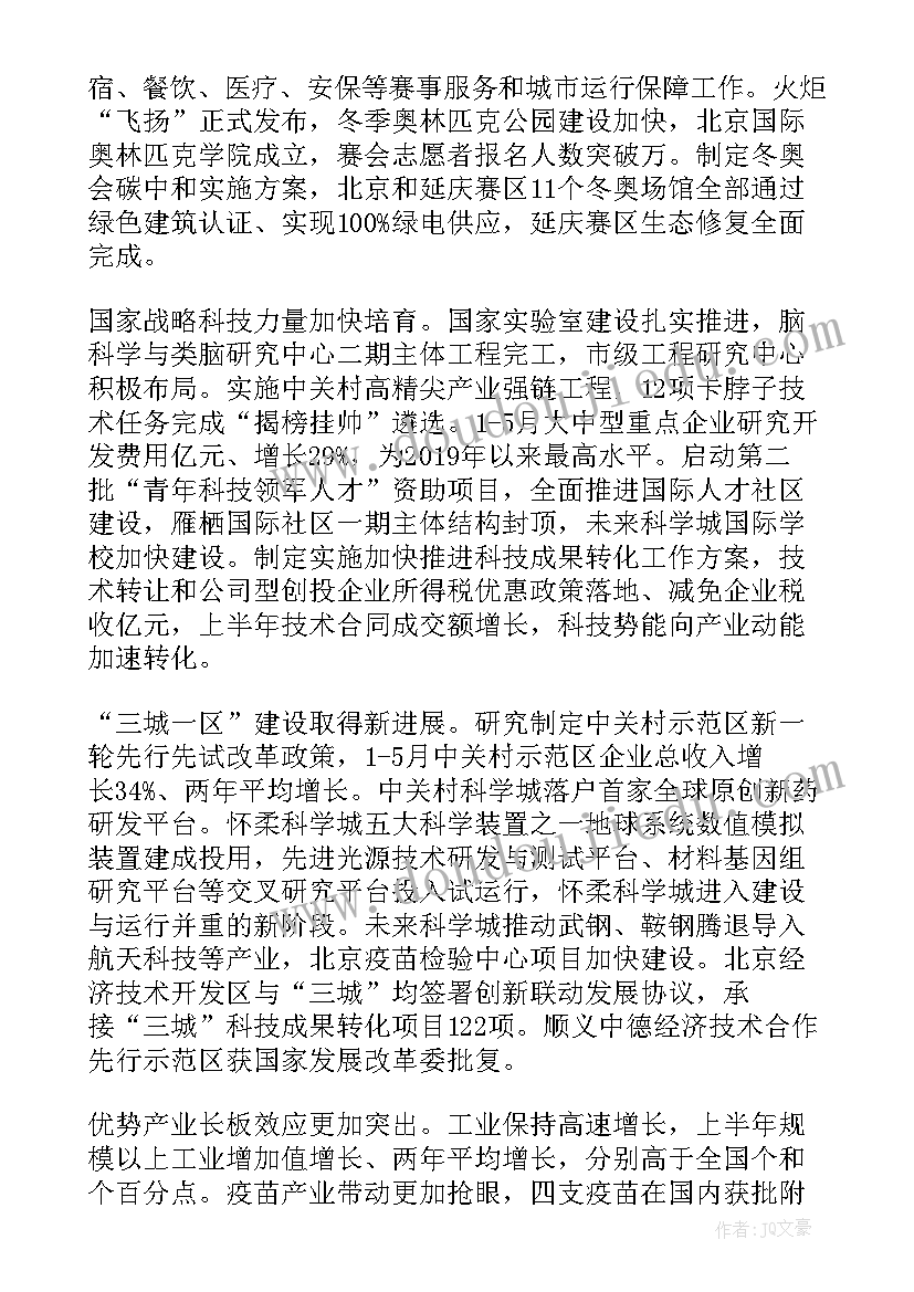 四年级生命生命教案(汇总5篇)