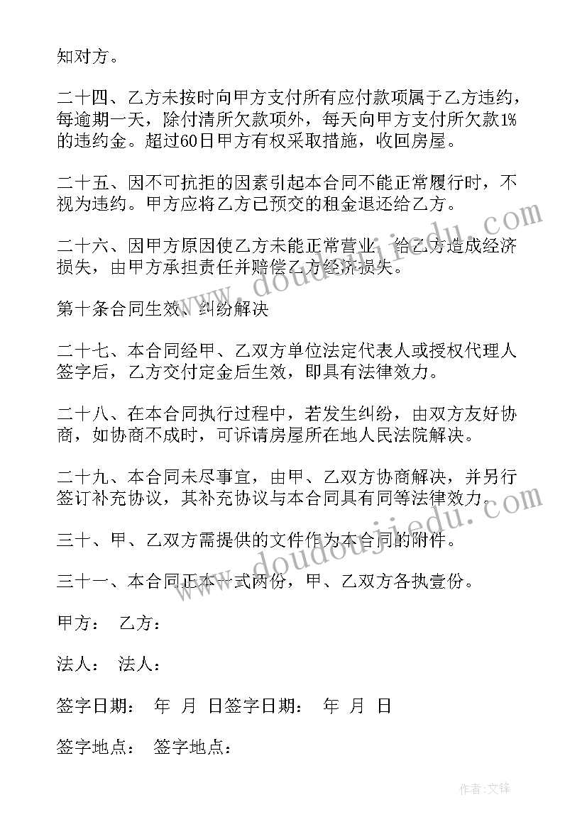 2023年重症医学科护士长述职报告PPT(优质5篇)