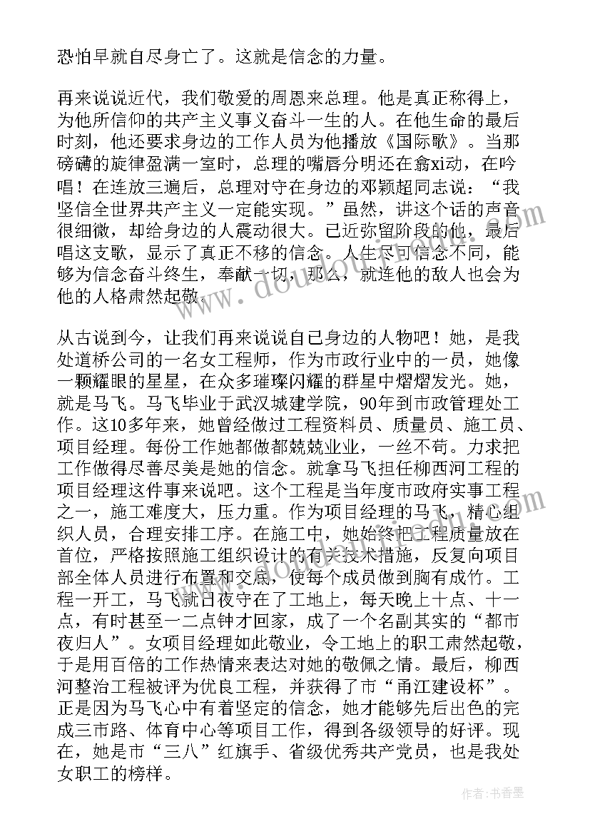 最新演讲稿慷慨激昂的(通用5篇)